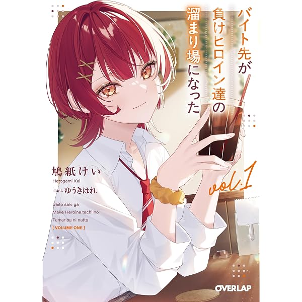 Amazon.co.jp: #俺の黒歴史が読まれてしまうハッシュタグ (MF文庫J